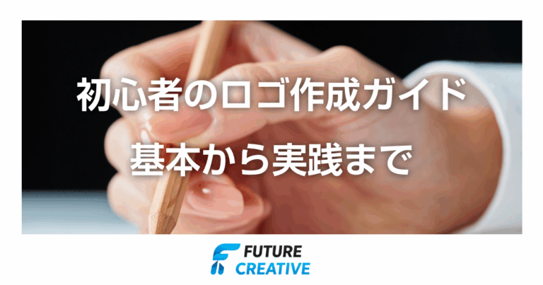 初心者ロゴ作成ガイド 記事アイキャッチ